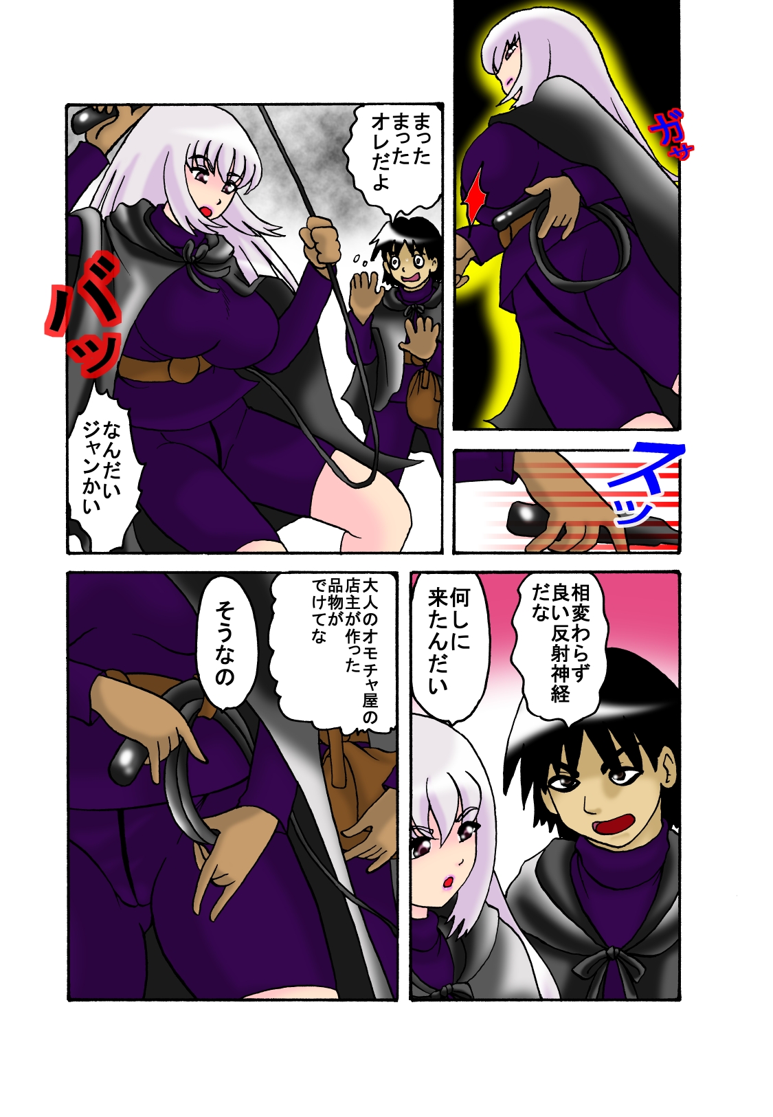 Mama to Musuko Quest - Page 8