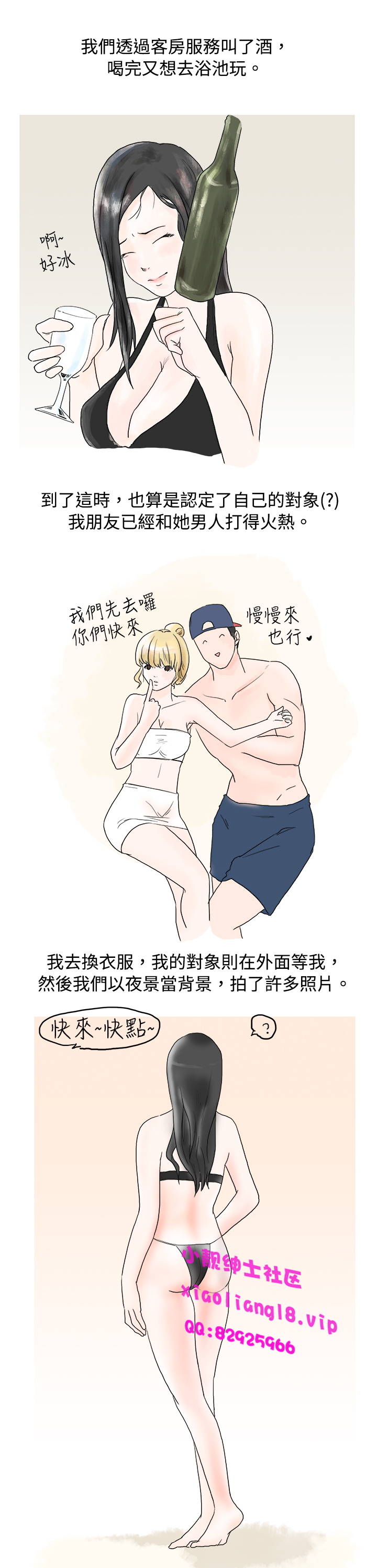 中文韩漫 秘密Story 第一季 Ch.1-15 - Page 105