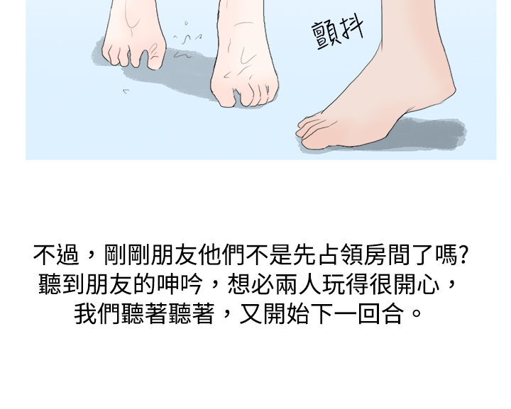 中文韩漫 秘密Story 第一季 Ch.1-15 - Page 114