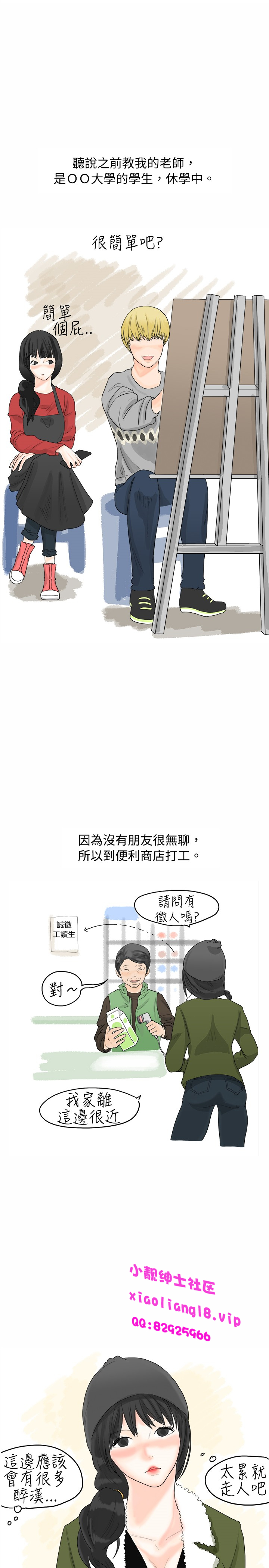 中文韩漫 秘密Story 第一季 Ch.1-15 - Page 122