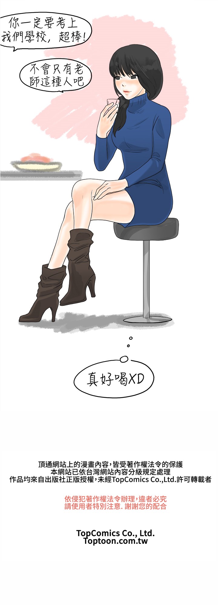 中文韩漫 秘密Story 第一季 Ch.1-15 - Page 126