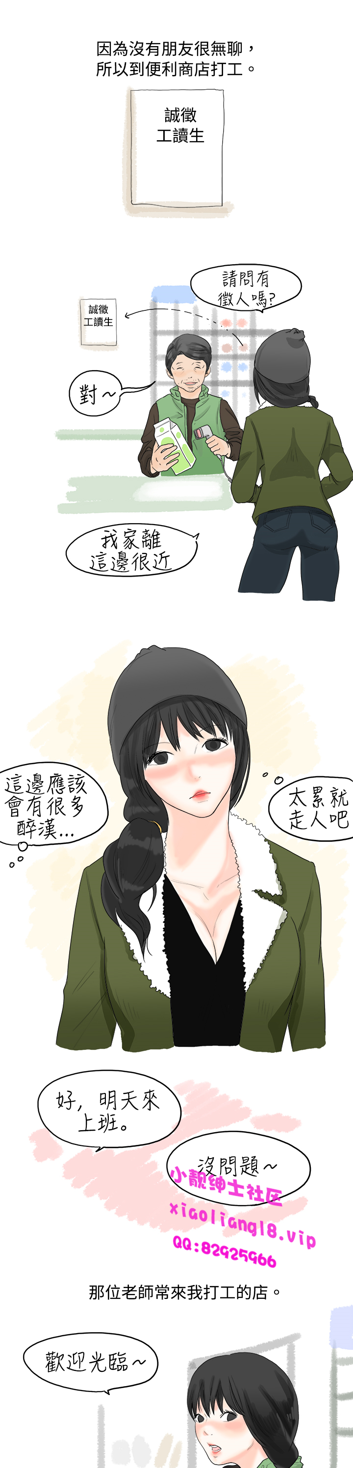 中文韩漫 秘密Story 第一季 Ch.1-15 - Page 129