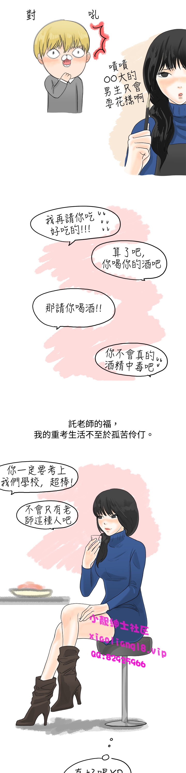 中文韩漫 秘密Story 第一季 Ch.1-15 - Page 133