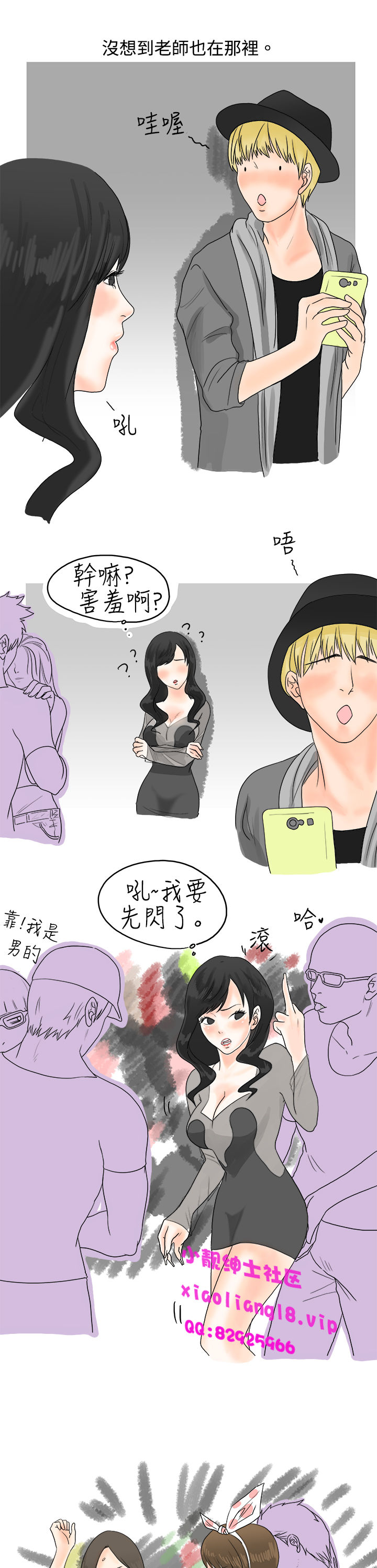 中文韩漫 秘密Story 第一季 Ch.1-15 - Page 137
