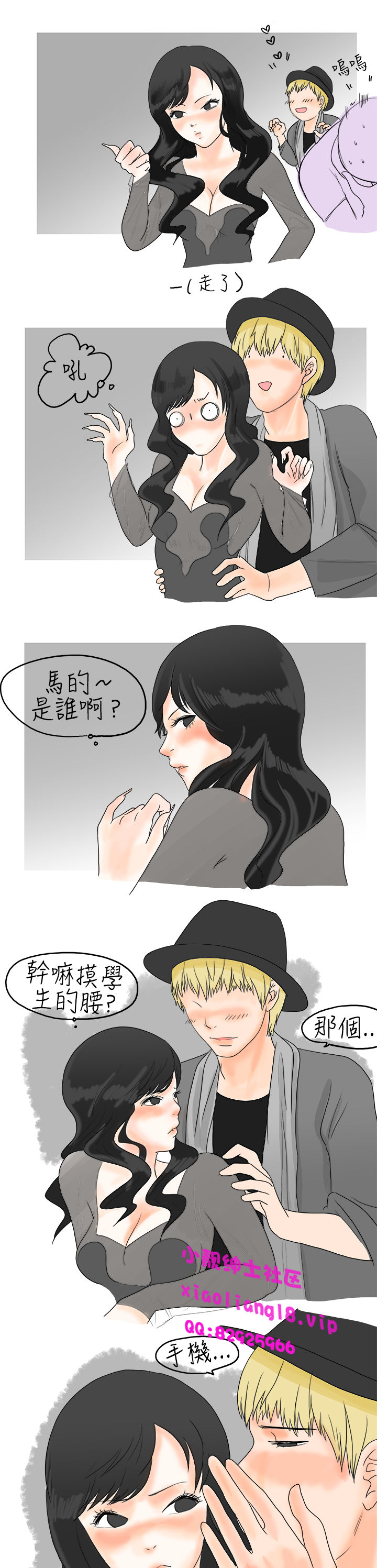 中文韩漫 秘密Story 第一季 Ch.1-15 - Page 139