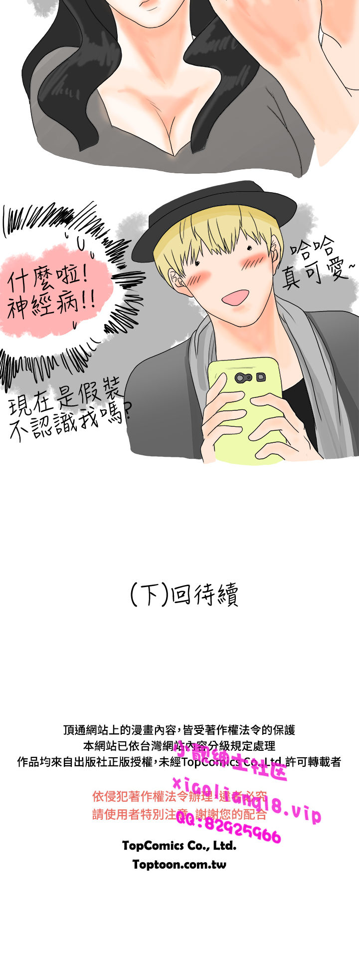 中文韩漫 秘密Story 第一季 Ch.1-15 - Page 140