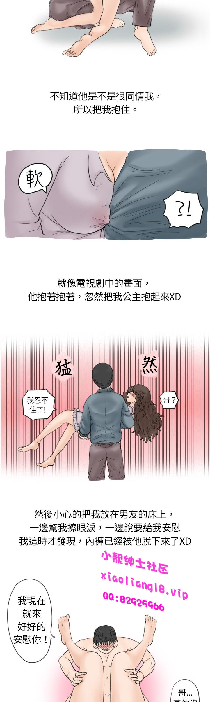 中文韩漫 秘密Story 第一季 Ch.1-15 - Page 66