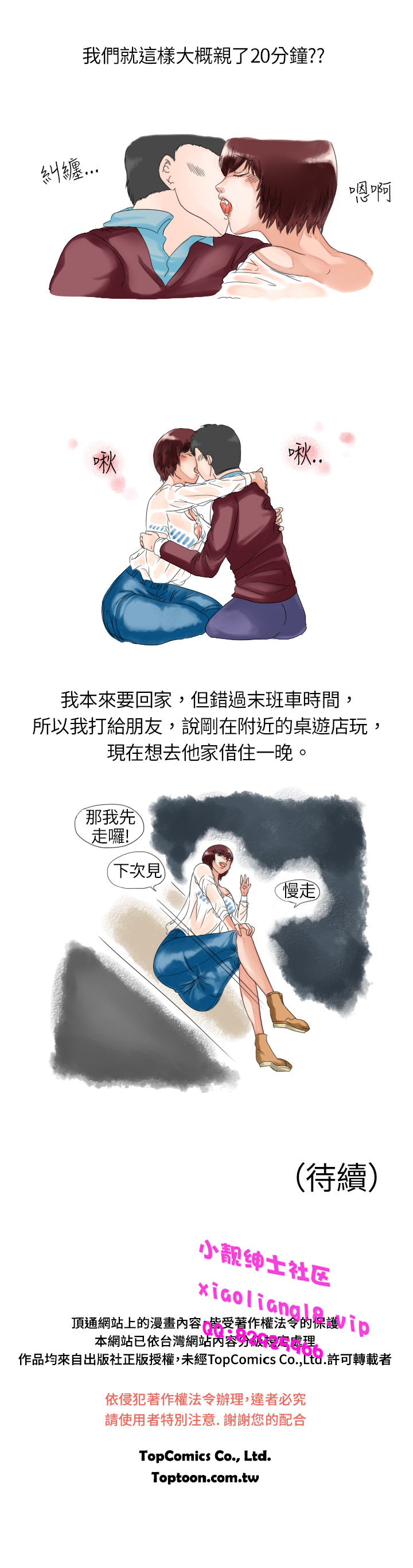 中文韩漫 秘密Story 第一季 Ch.1-15 - Page 78