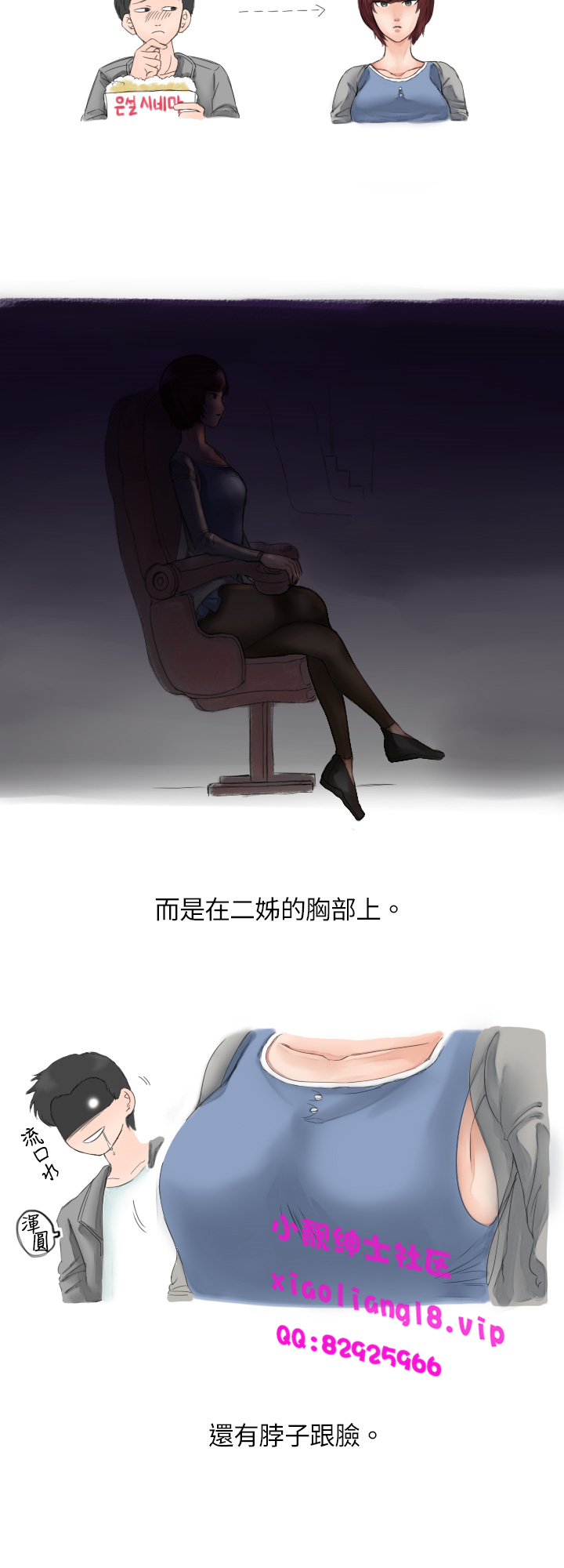 中文韩漫 秘密Story 第一季 Ch.1-15 - Page 82