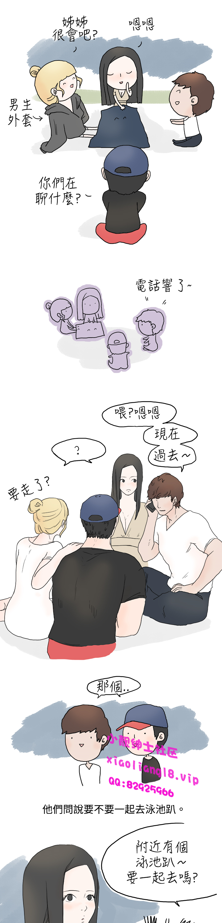 中文韩漫 秘密Story 第一季 Ch.1-15 - Page 97