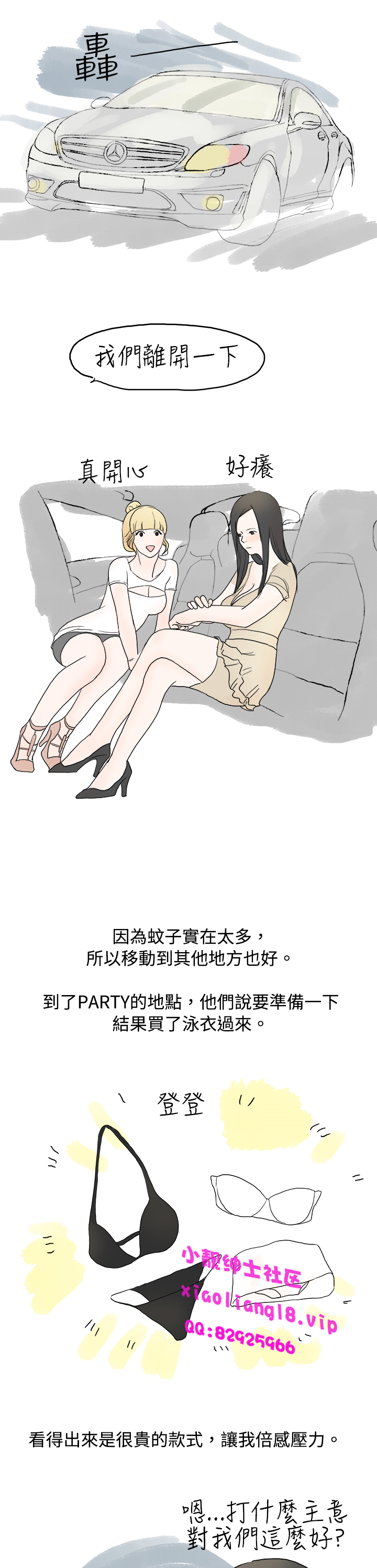 中文韩漫 秘密Story 第一季 Ch.1-15 - Page 99