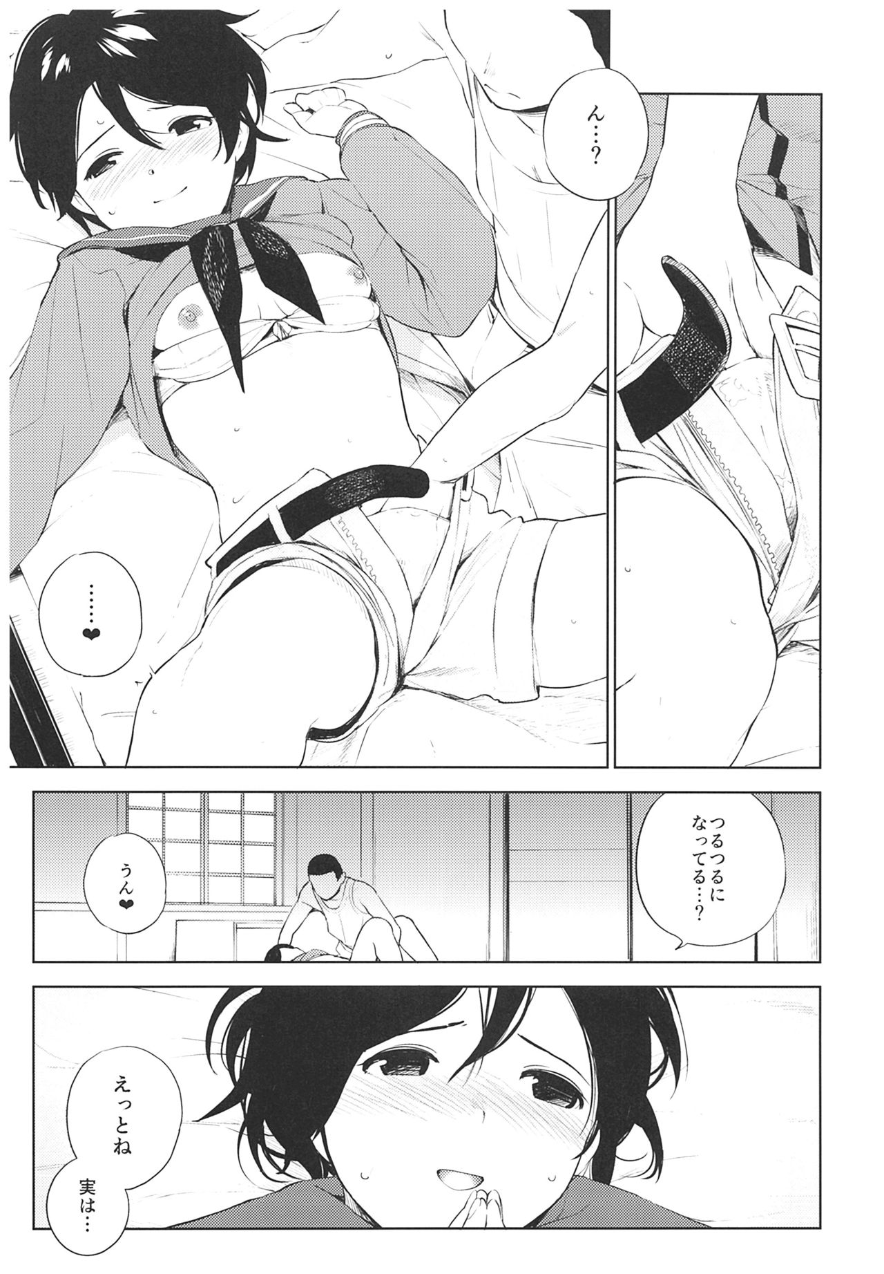 Hishokan Mogami-kun no Baai - Page 10