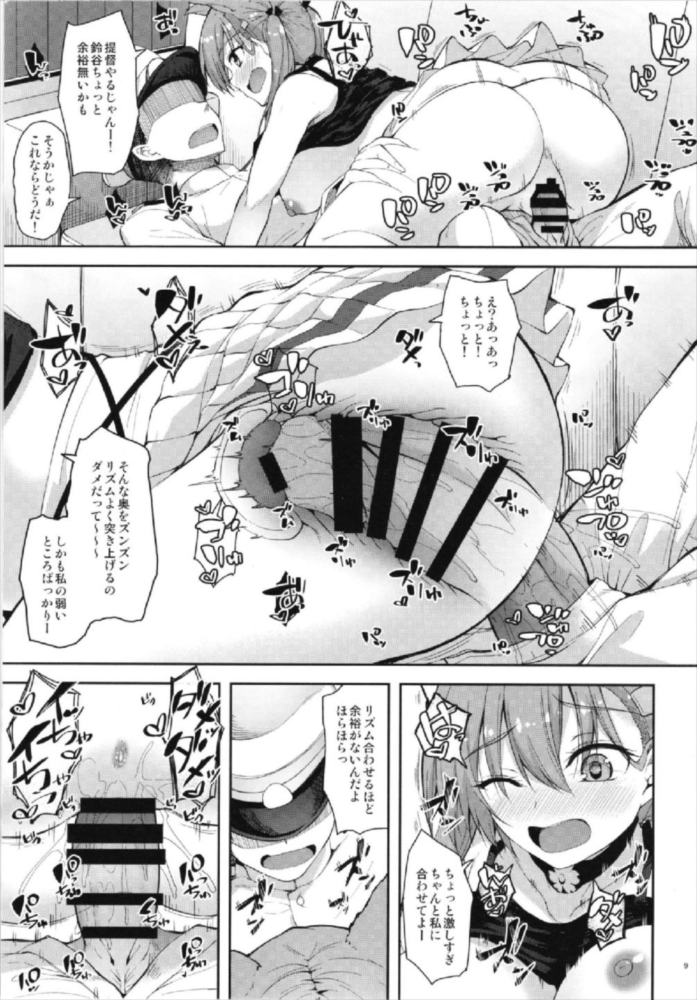 Suzuya mo Cosplay Suruyou - Page 9
