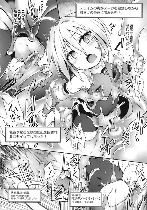 Ero Trap Dungeon B - Page 12