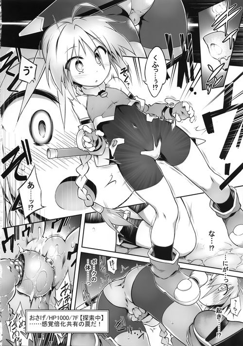 Ero Trap Dungeon B - Page 8