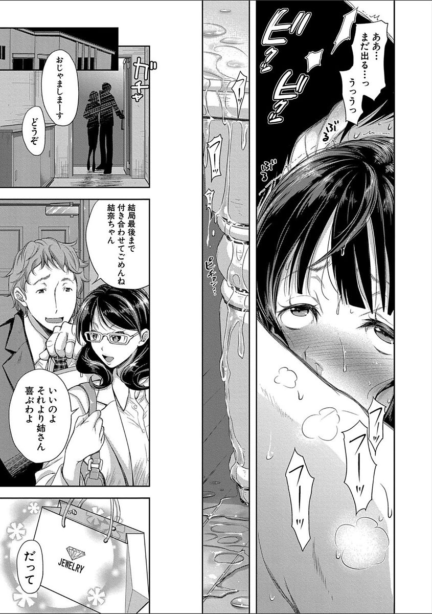 COMIC Shingeki 2018-02 - Page 125