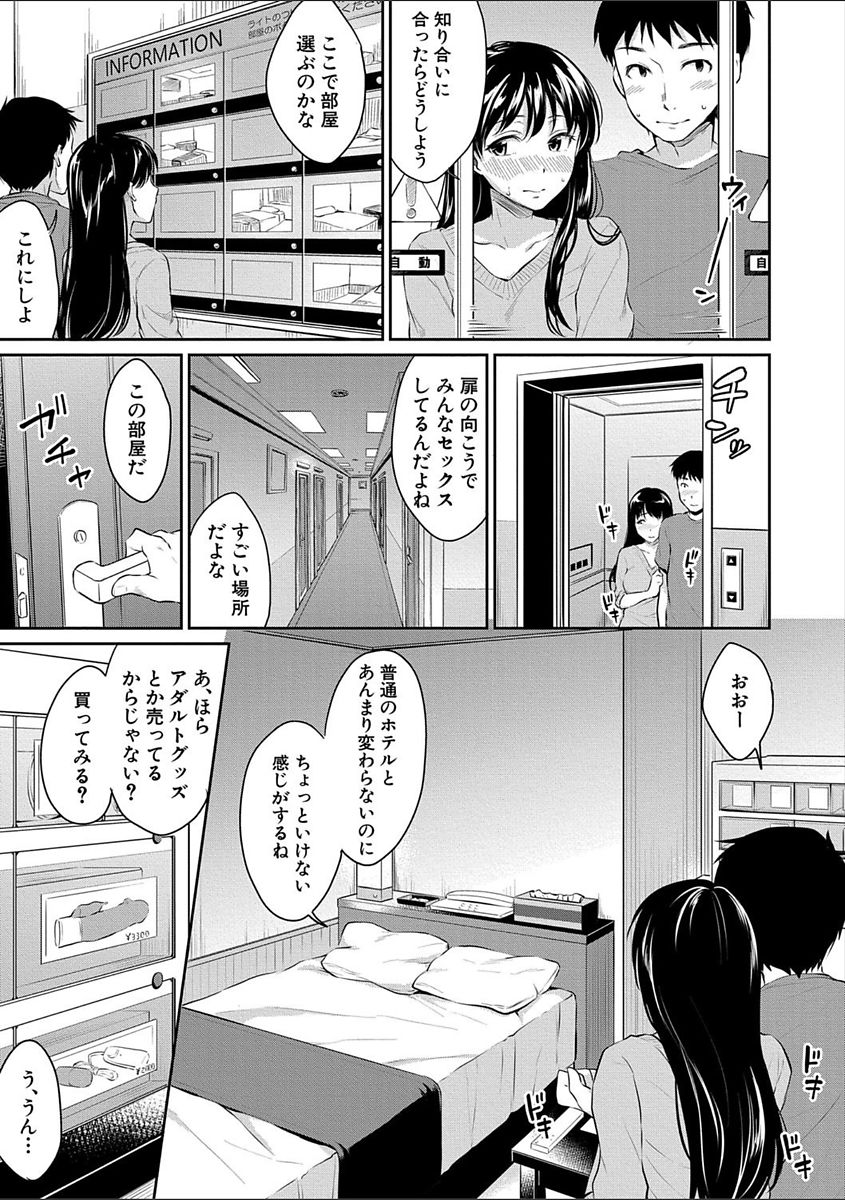 COMIC Shingeki 2018-02 - Page 137