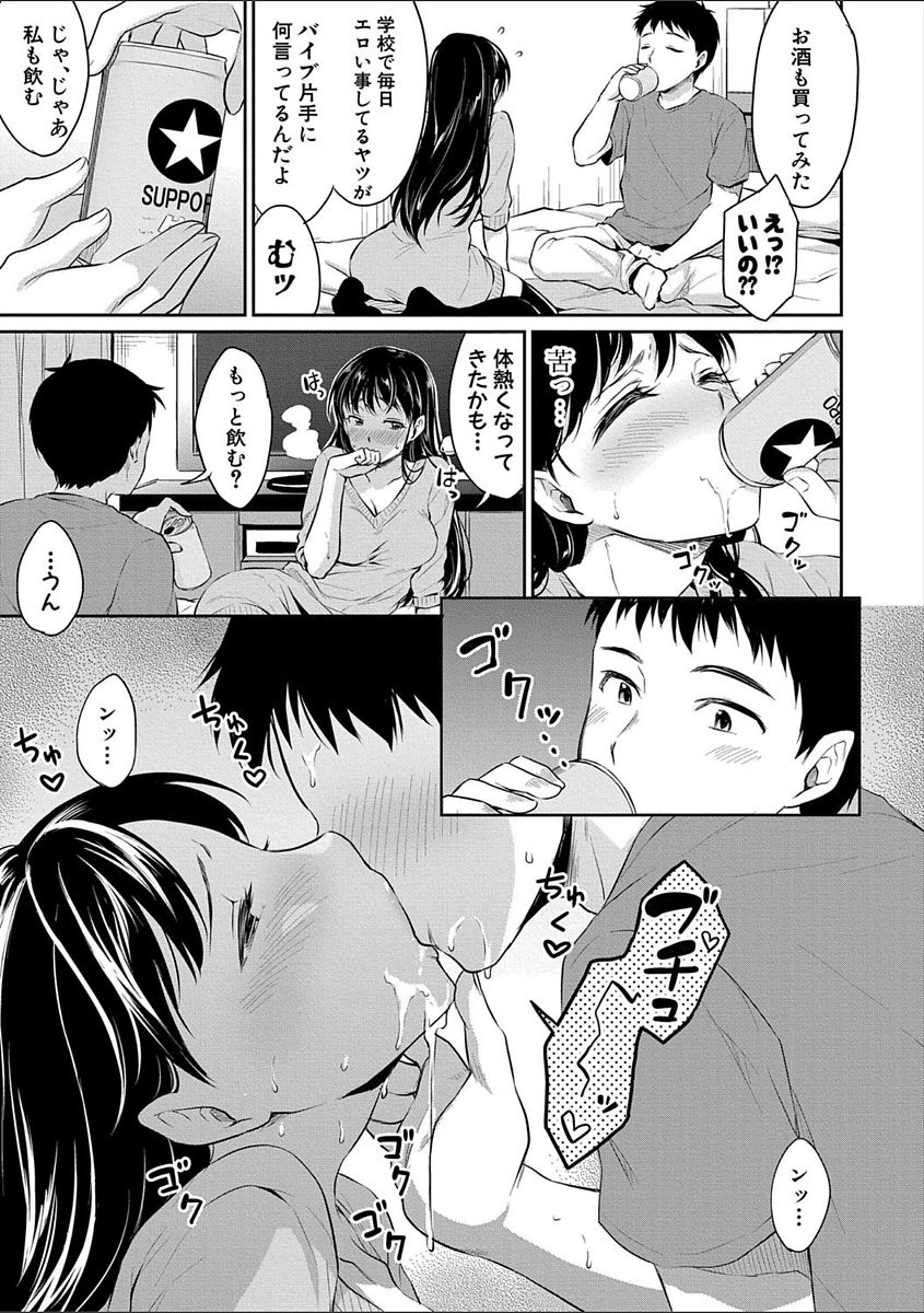 COMIC Shingeki 2018-02 - Page 139