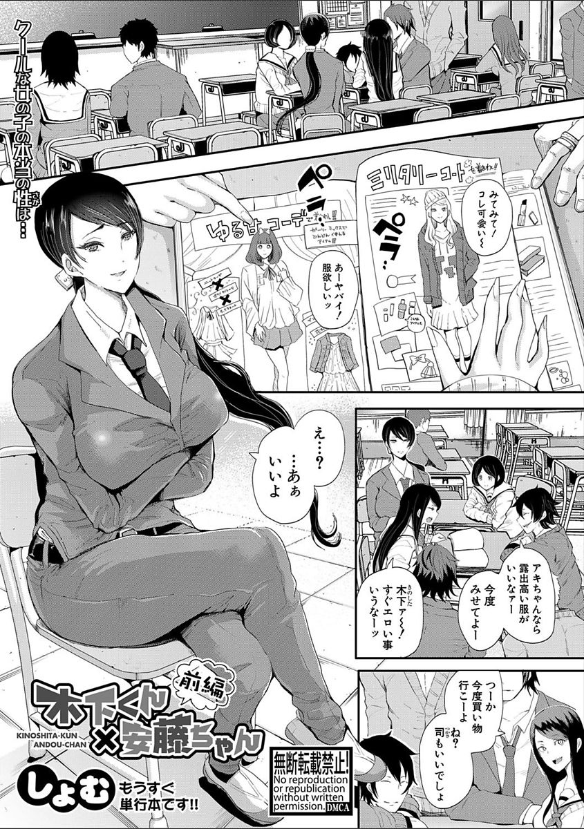 COMIC Shingeki 2018-02 - Page 163