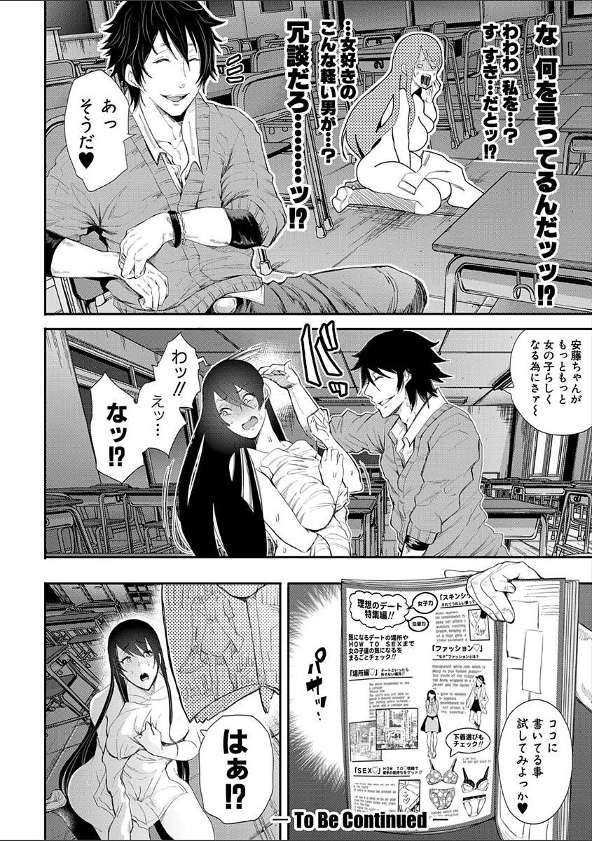 COMIC Shingeki 2018-02 - Page 196