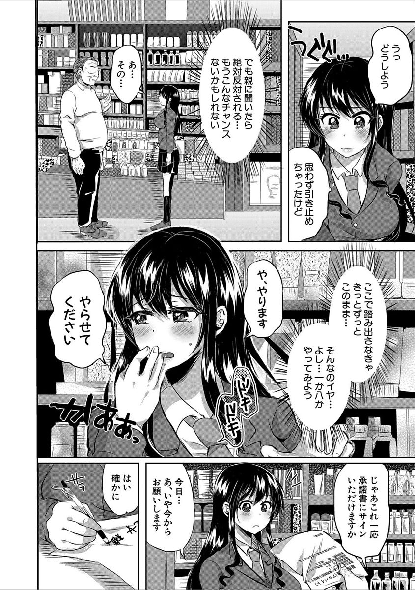 COMIC Shingeki 2018-02 - Page 244