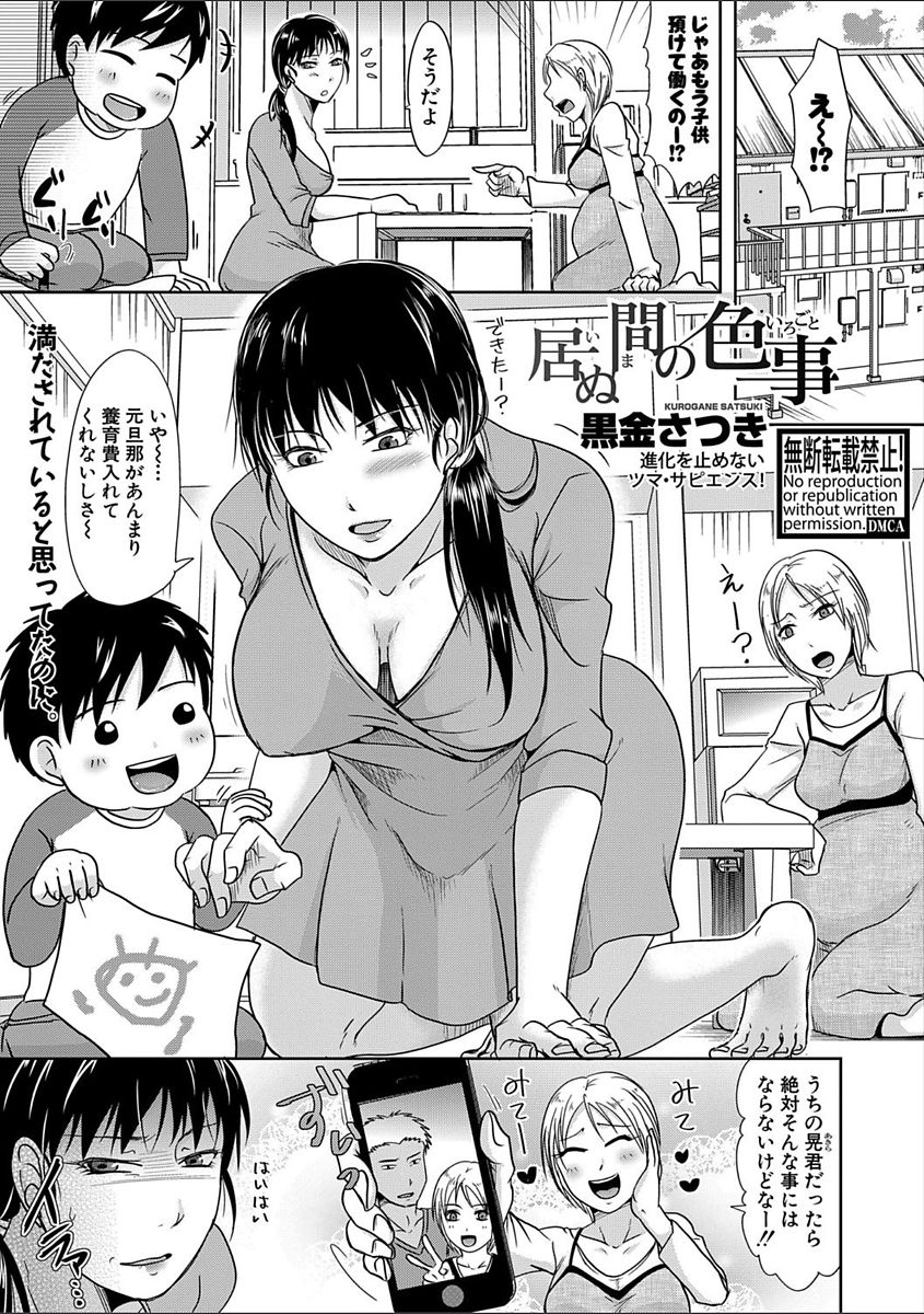 COMIC Shingeki 2018-02 - Page 267