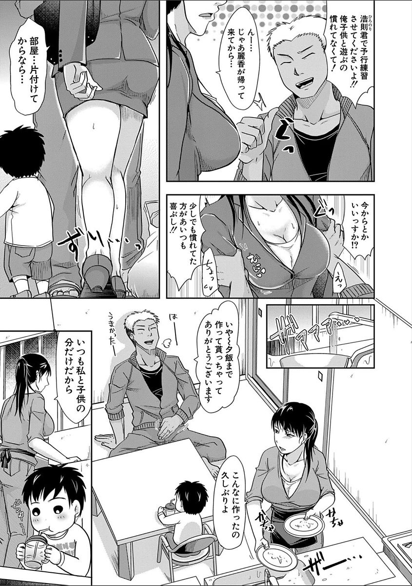 COMIC Shingeki 2018-02 - Page 271