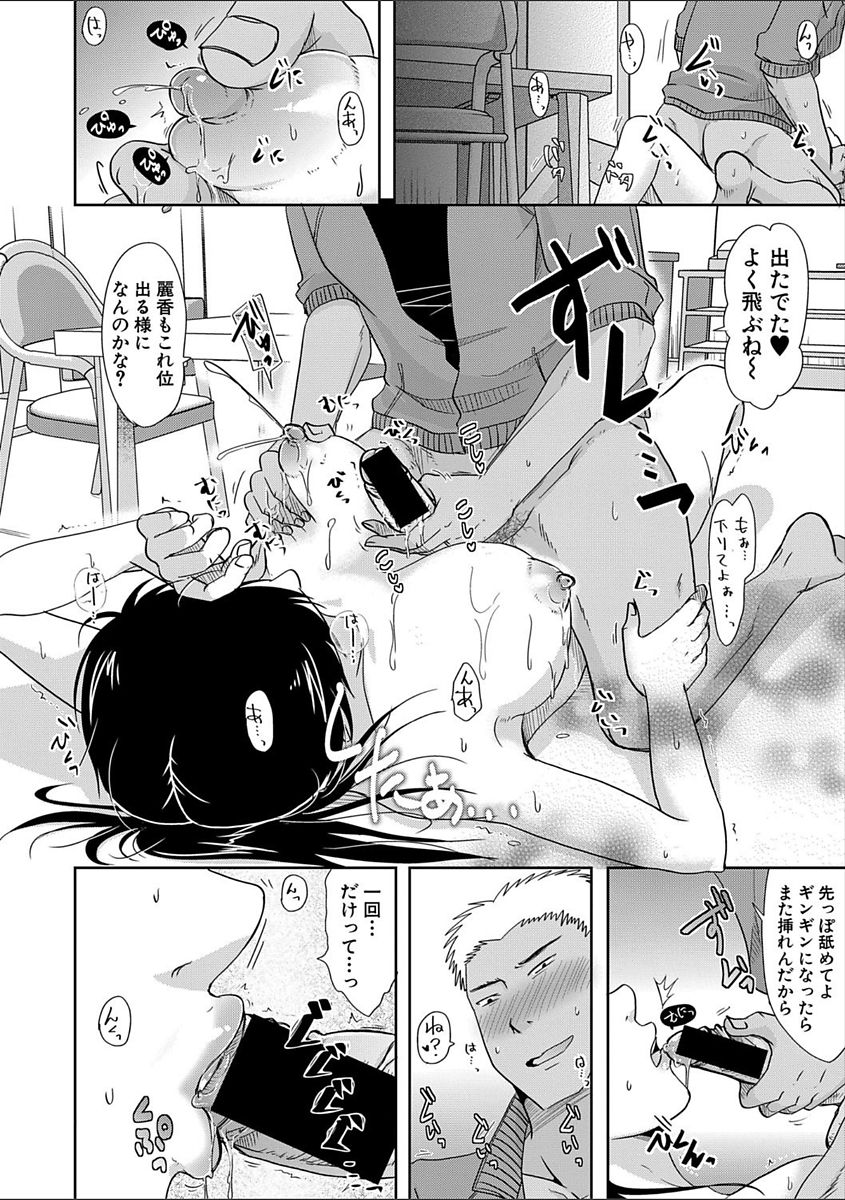 COMIC Shingeki 2018-02 - Page 280