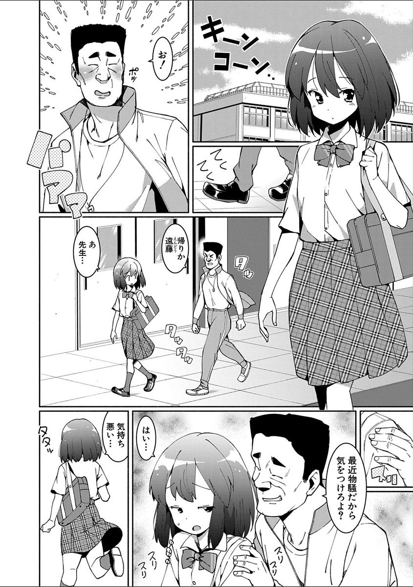 COMIC Shingeki 2018-02 - Page 298