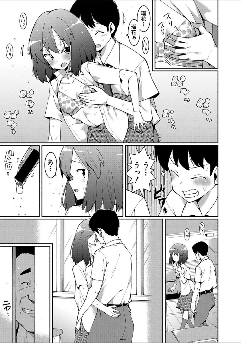 COMIC Shingeki 2018-02 - Page 305