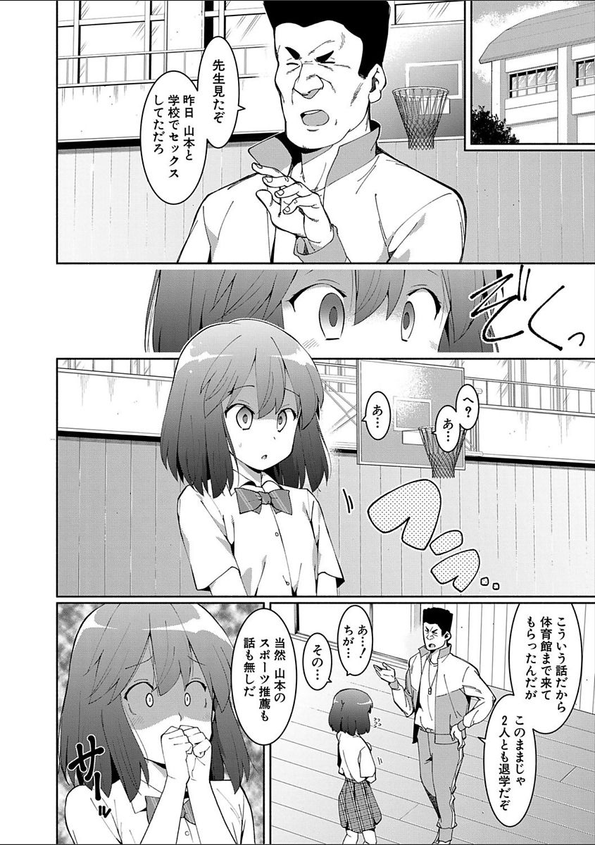 COMIC Shingeki 2018-02 - Page 306
