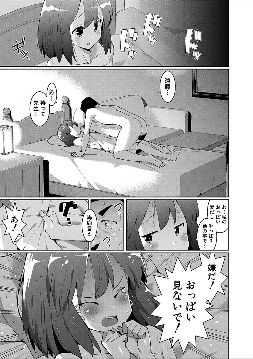 COMIC Shingeki 2018-02 - Page 309