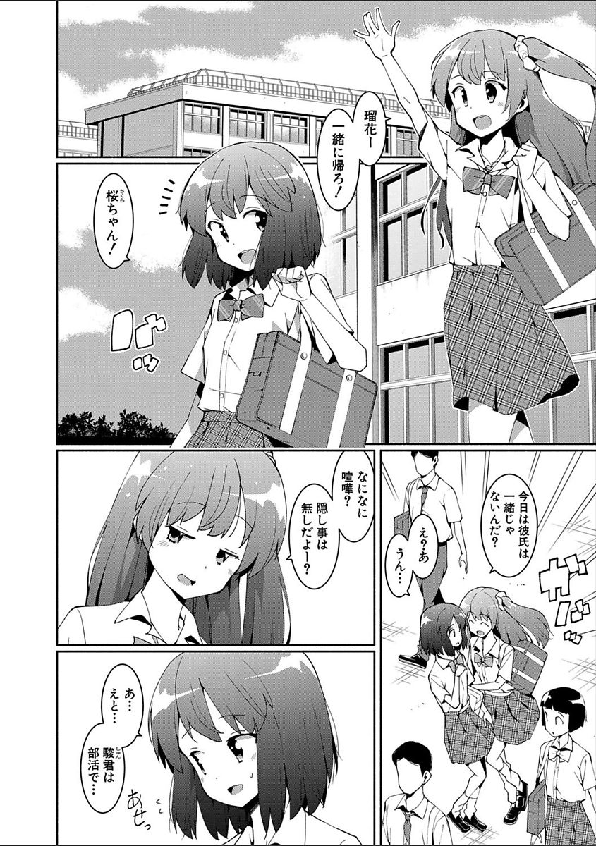 COMIC Shingeki 2018-02 - Page 316
