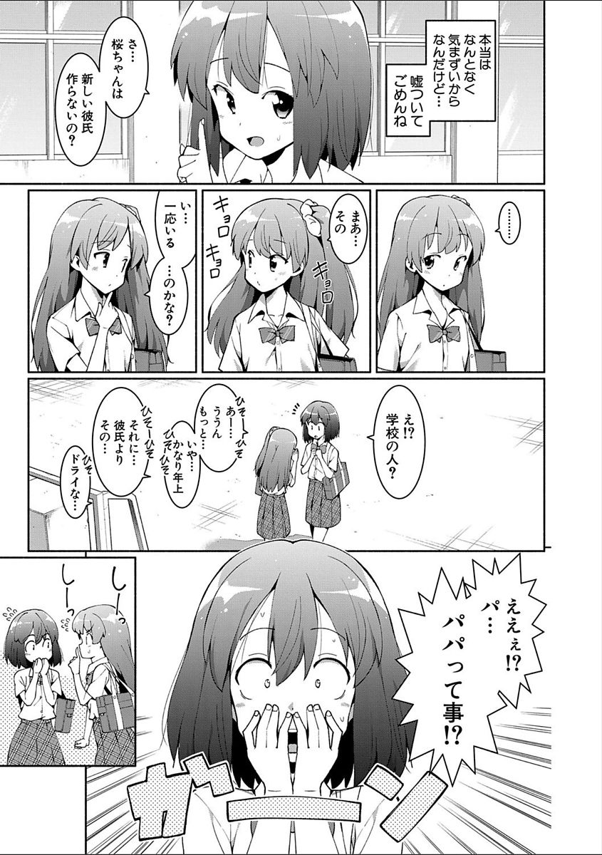 COMIC Shingeki 2018-02 - Page 317