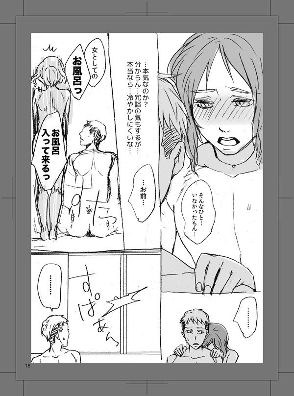 Triple Sexual - Page 18