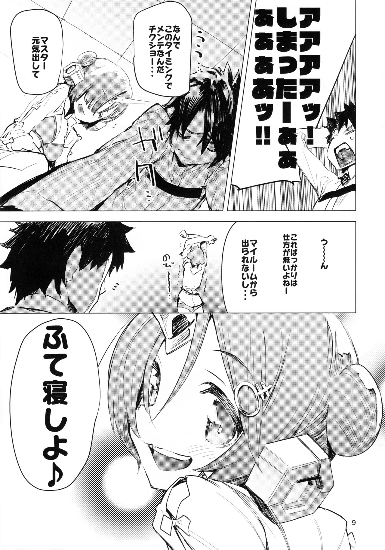 Preview page 8