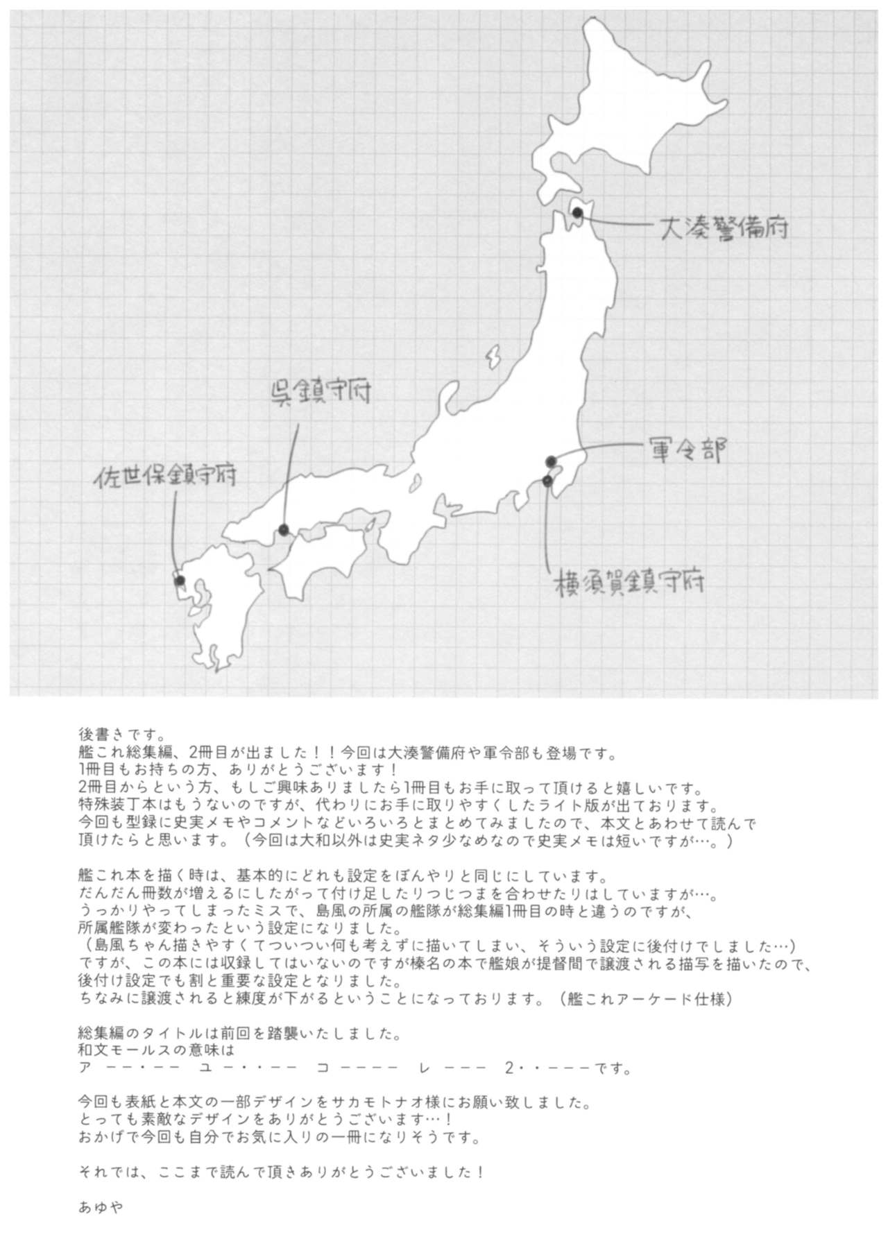 --.-- -..-- ---- --- ..--- AYUColle Ni AYUEST KanColle Soushuuhen II - Page 138