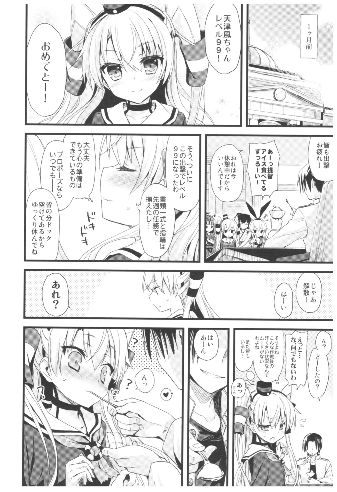 --.-- -..-- ---- --- ..--- AYUColle Ni AYUEST KanColle Soushuuhen II - Page 9