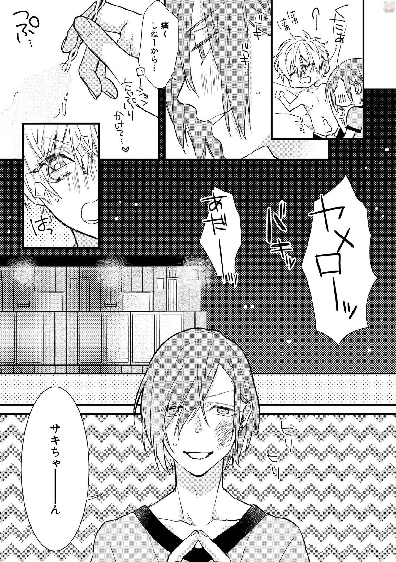 Playroom 108 - Page 63