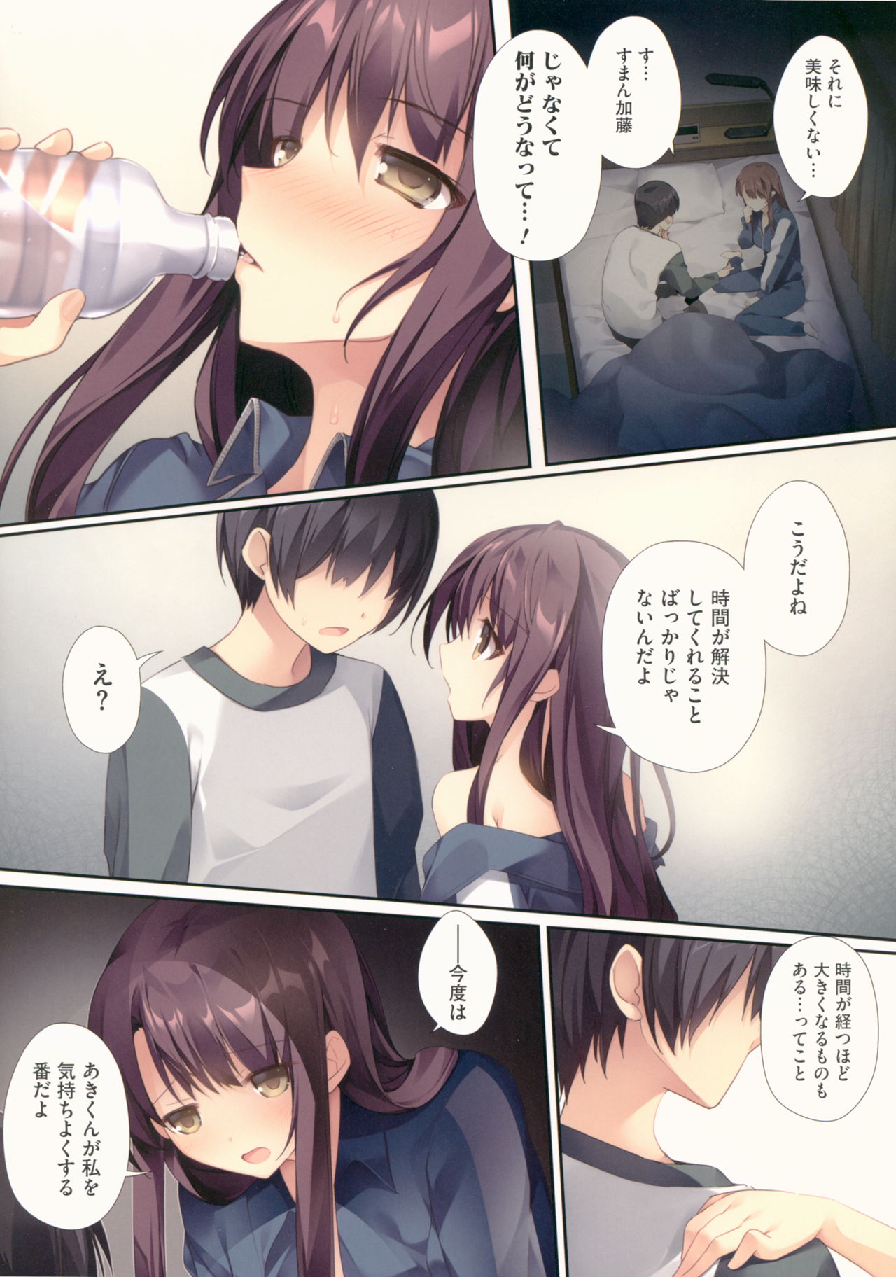 Saenai Koi no Sodatekata - Page 9
