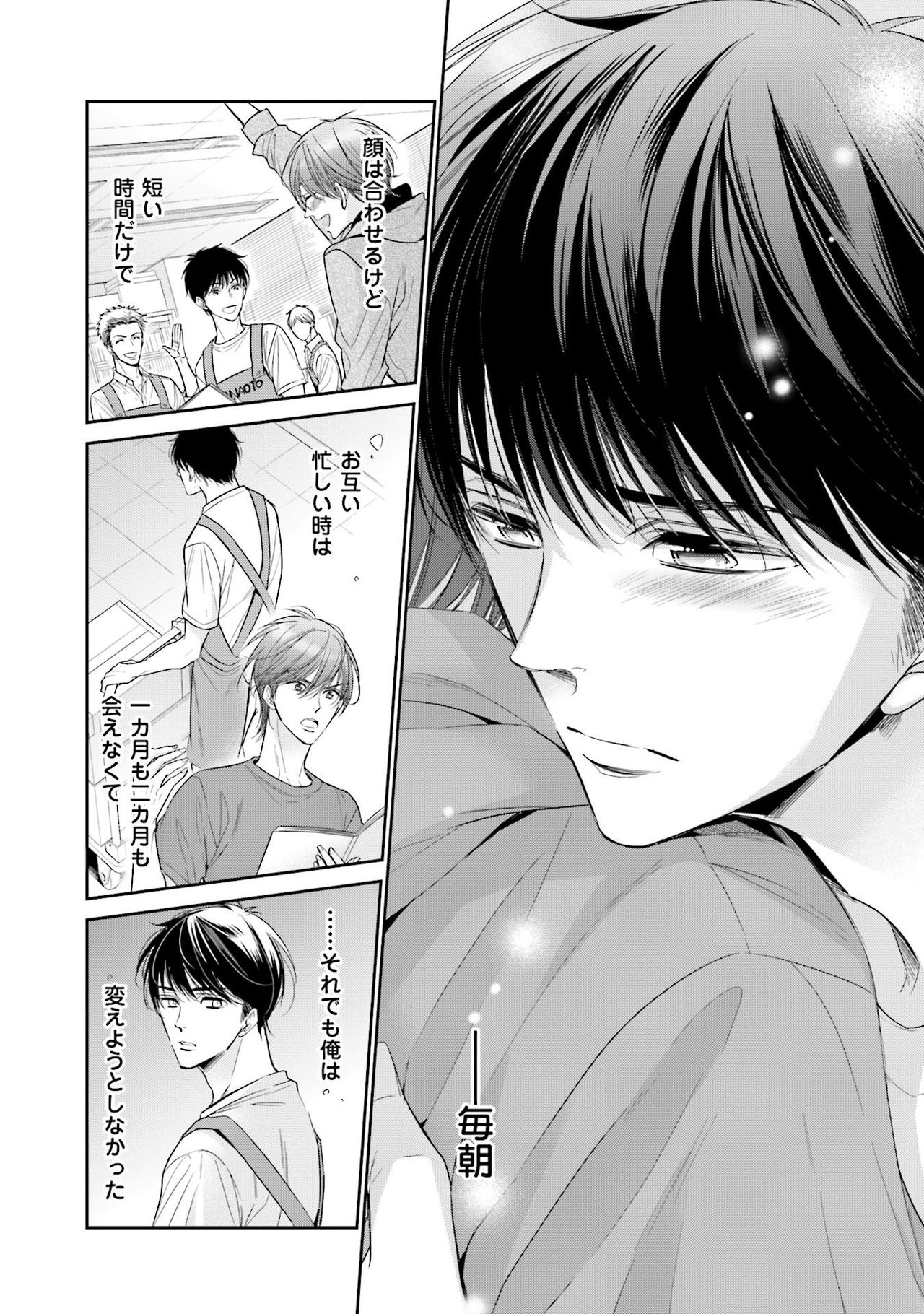 Doujin ni Urunde - Page 100