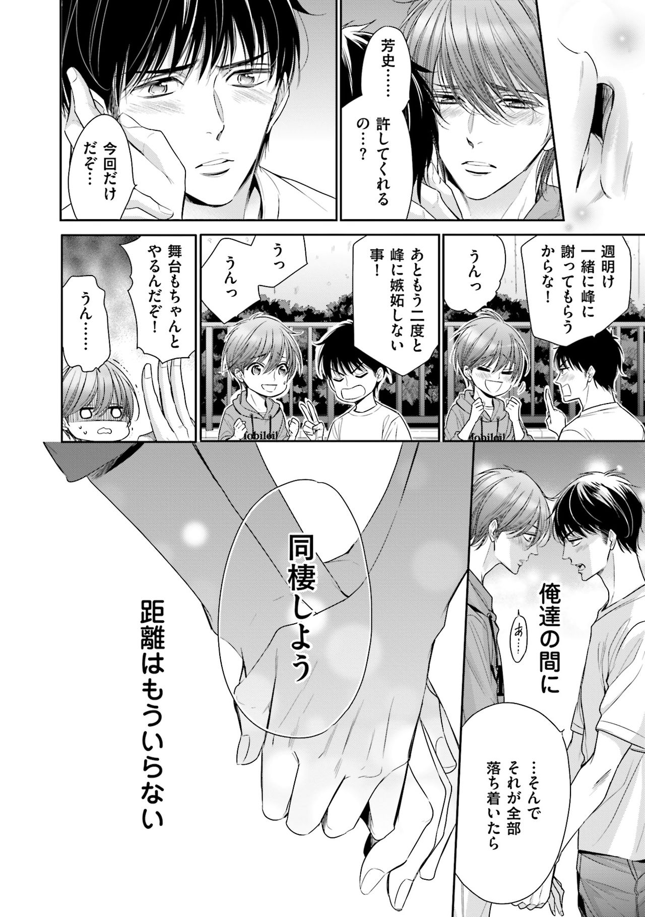 Doujin ni Urunde - Page 102