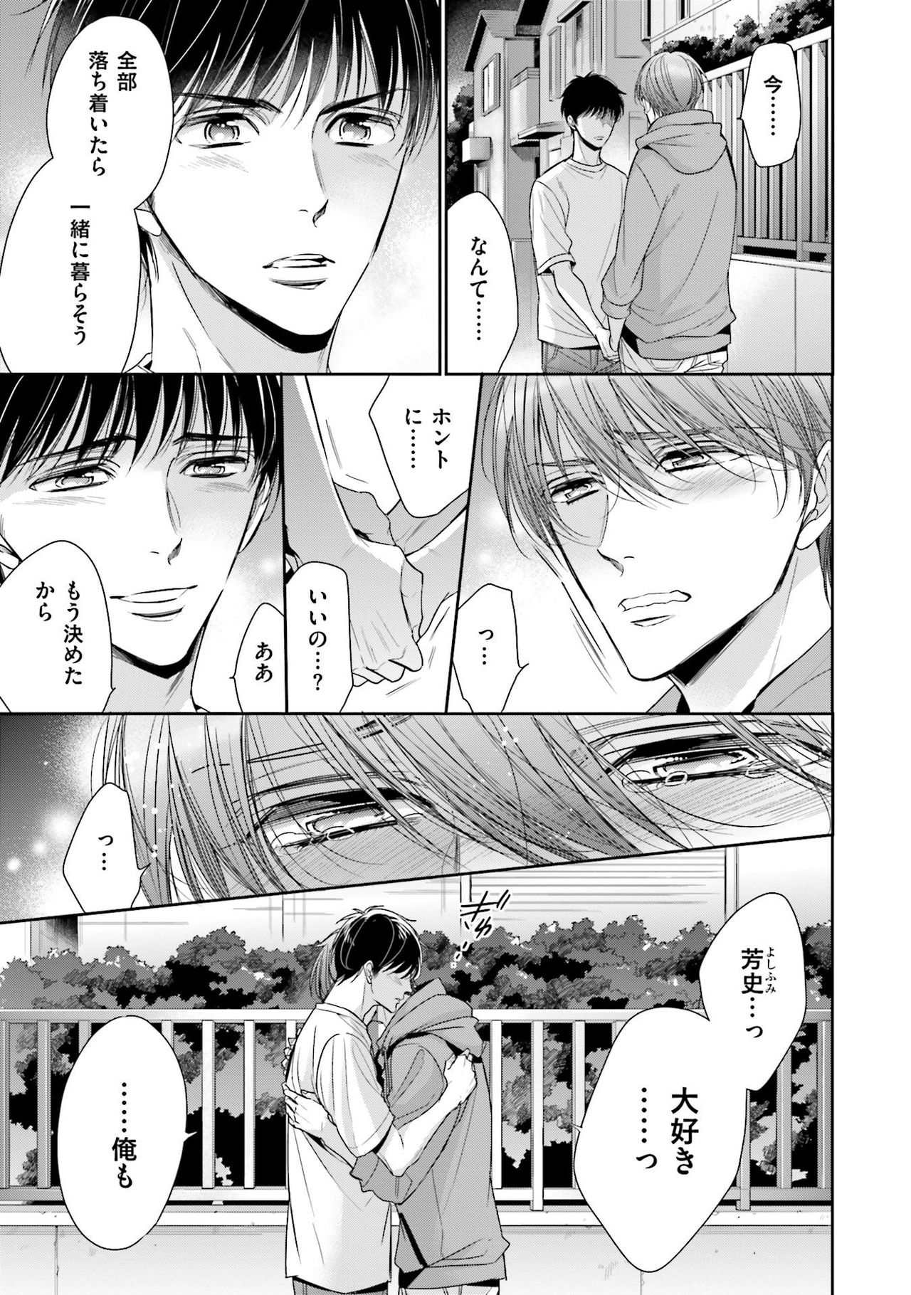 Doujin ni Urunde - Page 105