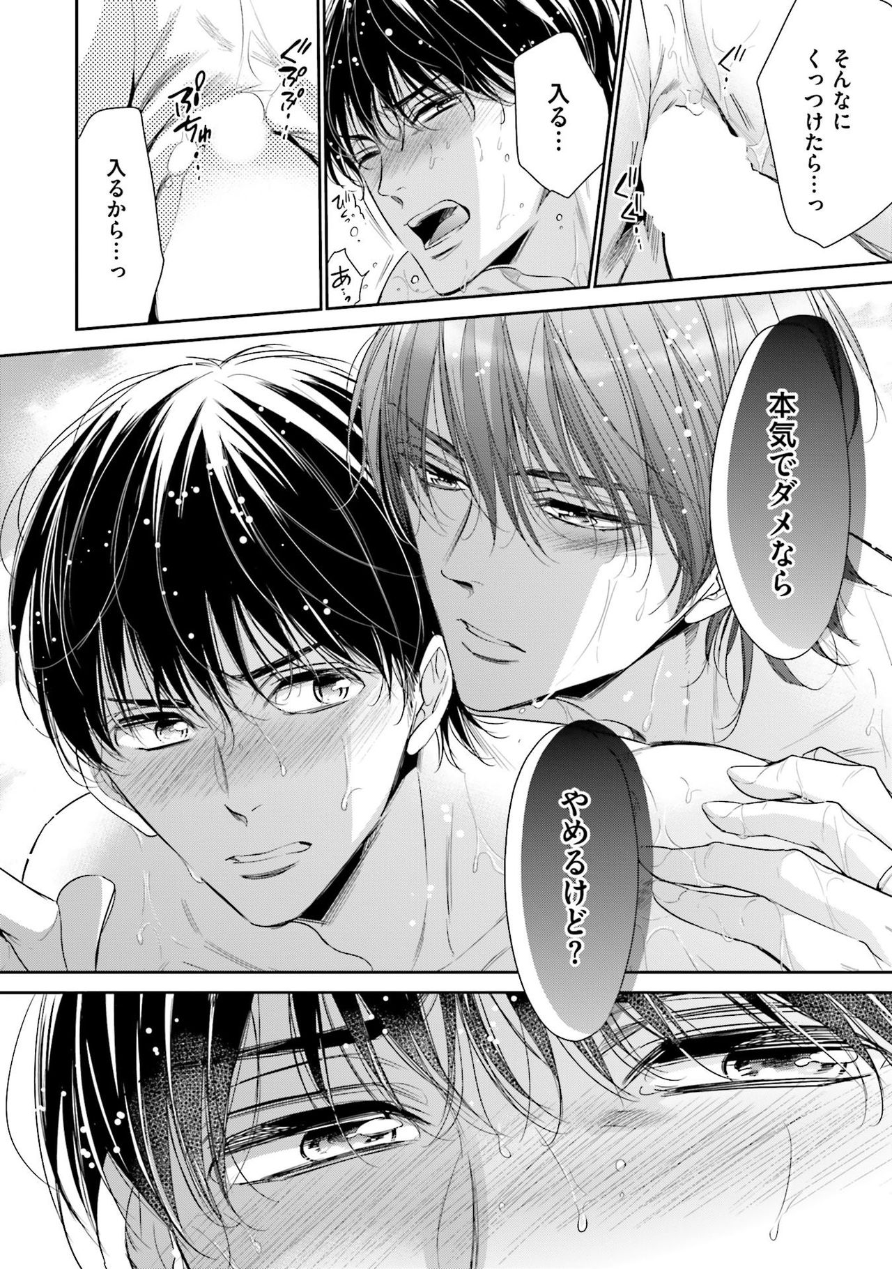 Doujin ni Urunde - Page 128