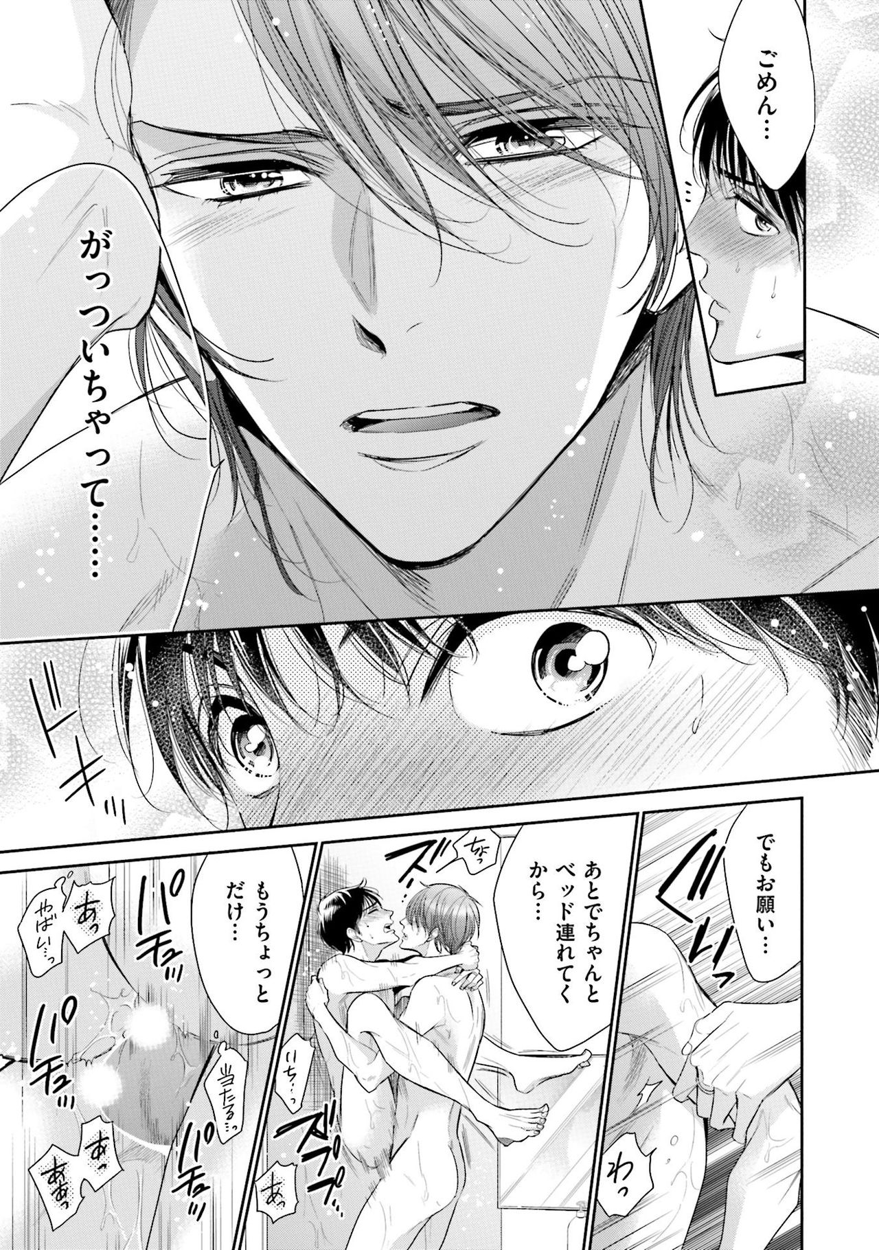 Doujin ni Urunde - Page 131