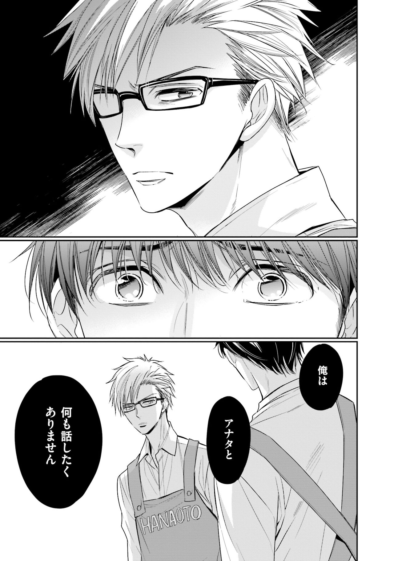 Doujin ni Urunde - Page 81