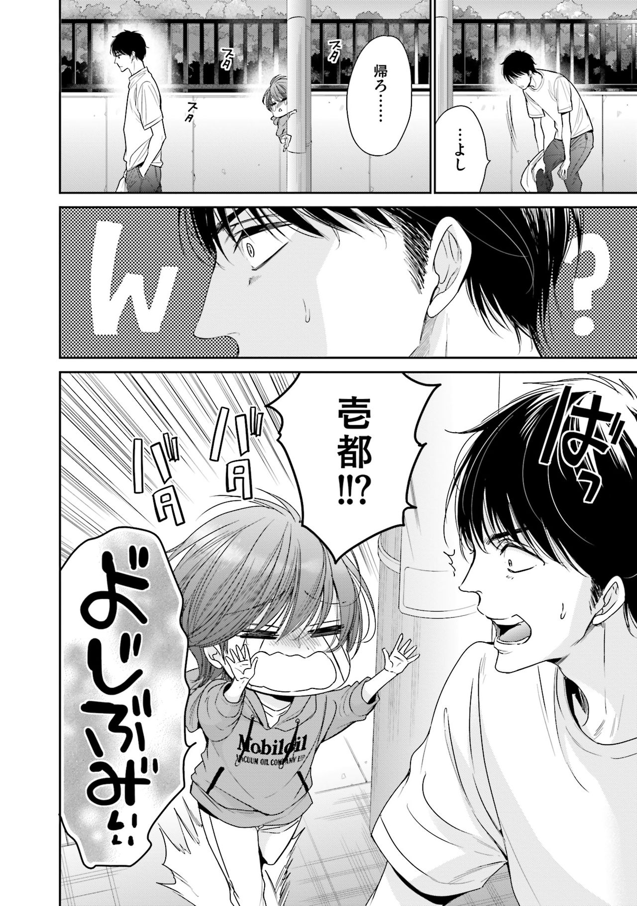 Doujin ni Urunde - Page 92