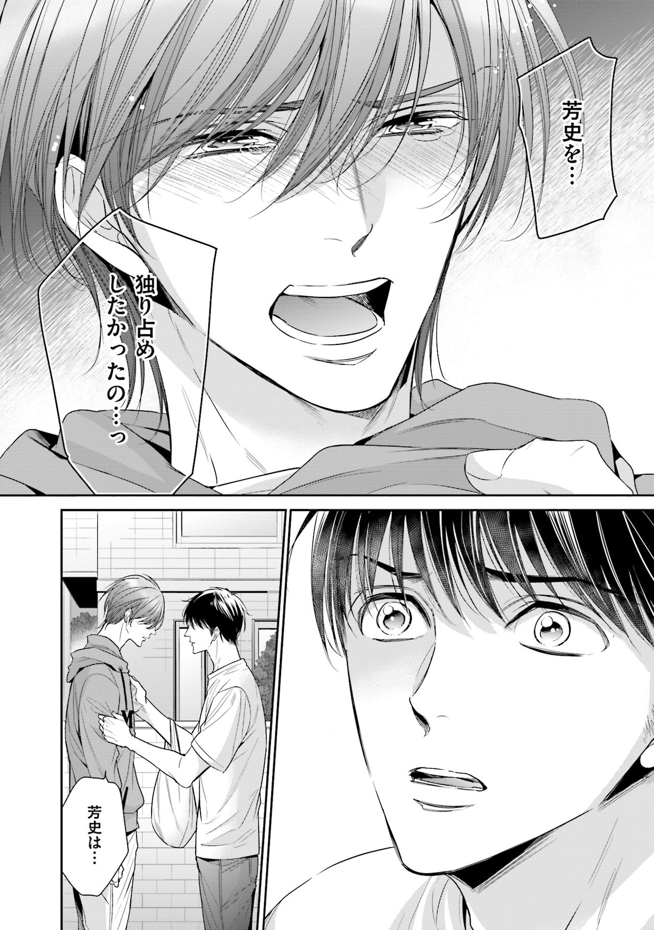 Doujin ni Urunde - Page 96