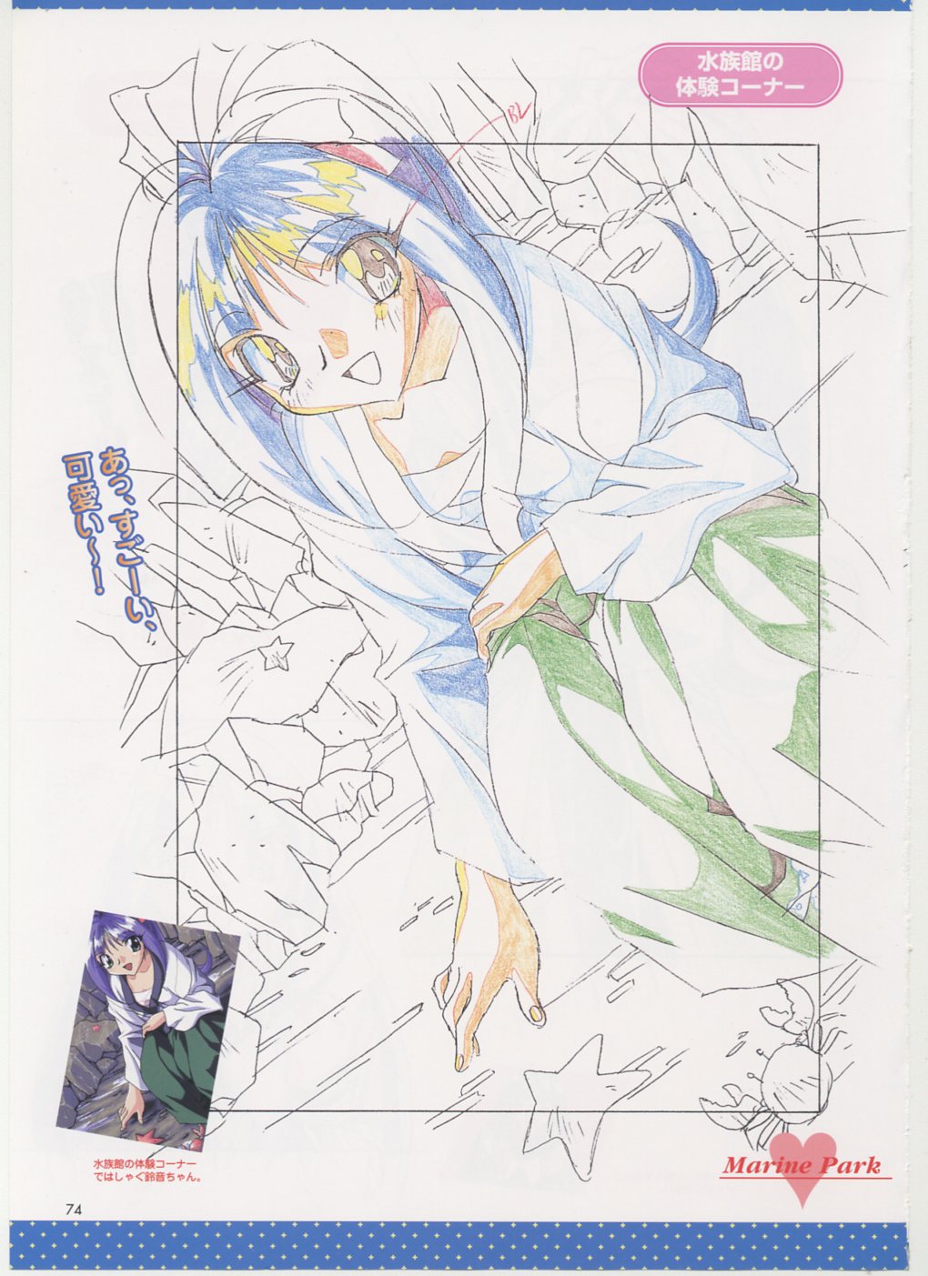 Virtuacall Series - Illustration & Datafile - Page 62