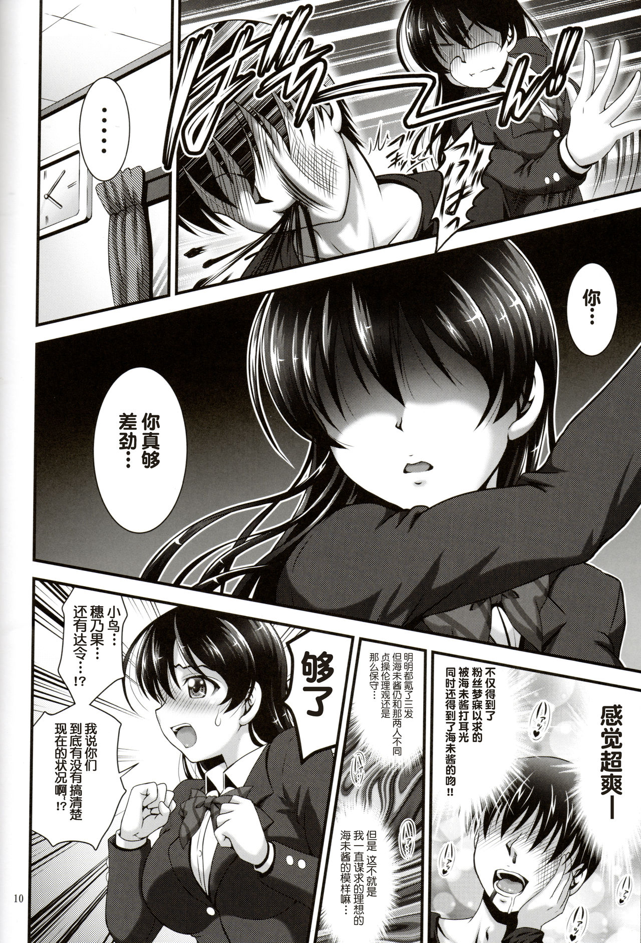 Ore Yome Saimin 4 - Page 12